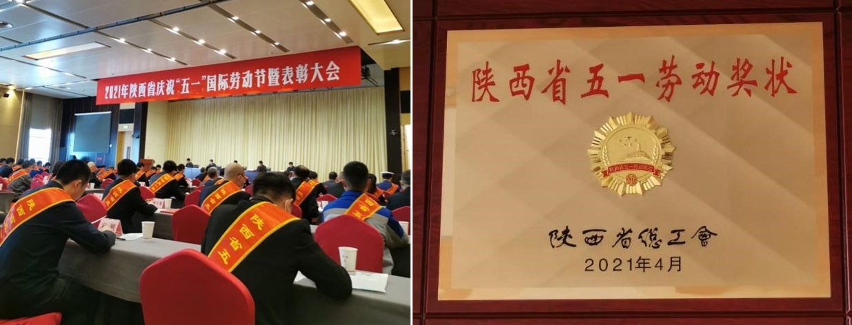pp电子科技荣获“陕西省五一劳动奖状”