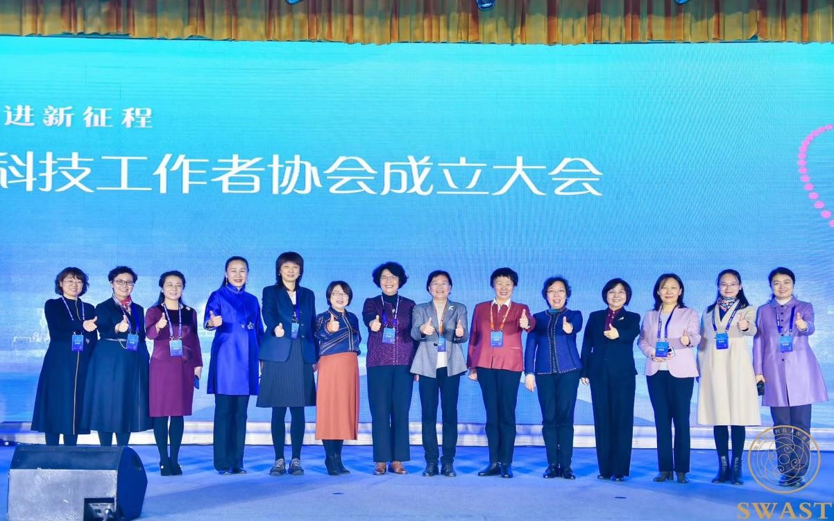 凝聚她力量、奋进新征程——pp电子科技董事长高月静博士当选陕西省女科技工作者协会副会长